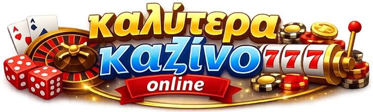 Καζίνο χωρίς ταυτοποίηση Η νέα τάση στον κόσμο των διαδικτυακών τυχερών παιχνιδιών 461708474
